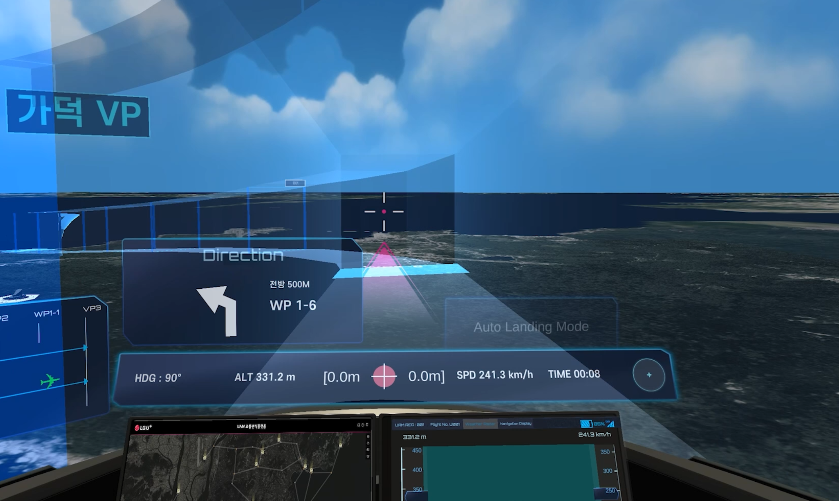 UAM 조종사 AR 콕핏 2